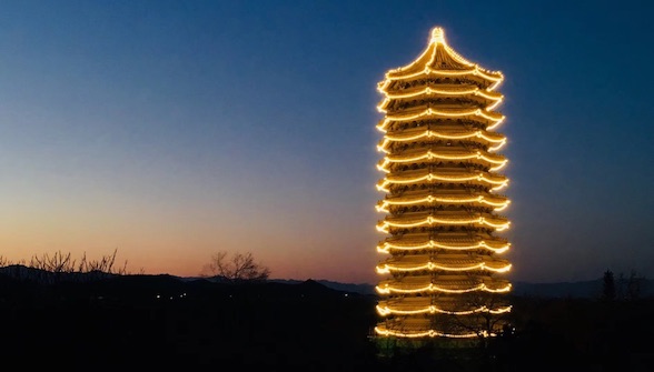 Boya Tower, Peking University, Beijing, China